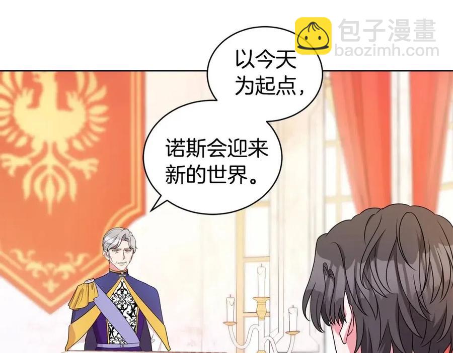 《贵族养女变王子》第92话 大闹婚礼 第15页