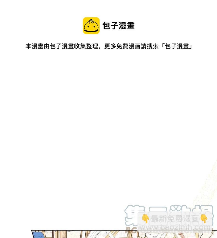 《贵族养女变王子》第92话 大闹婚礼 第17页