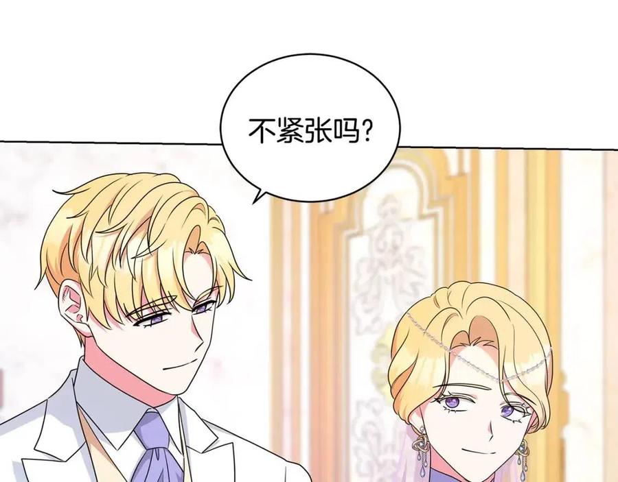 《贵族养女变王子》第92话 大闹婚礼 第23页