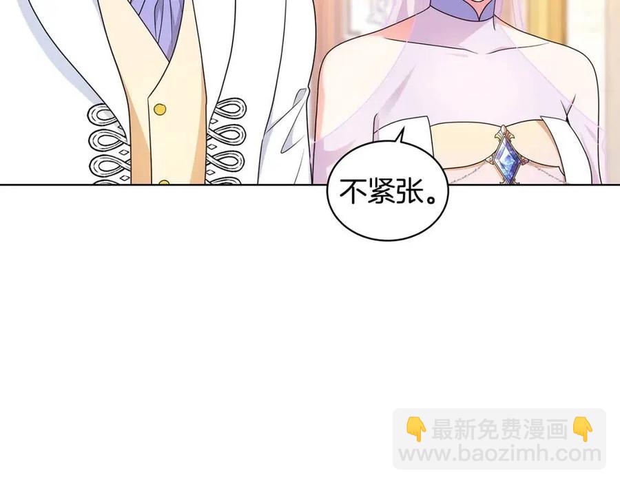 《贵族养女变王子》第92话 大闹婚礼 第24页