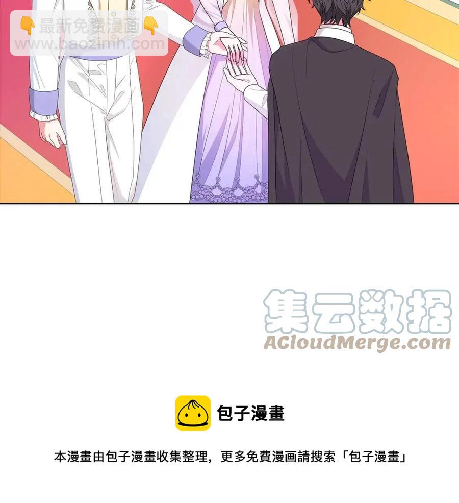 《贵族养女变王子》第92话 大闹婚礼 第33页