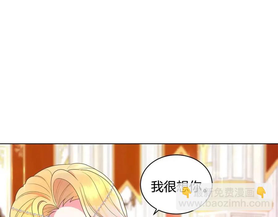 《贵族养女变王子》第92话 大闹婚礼 第34页