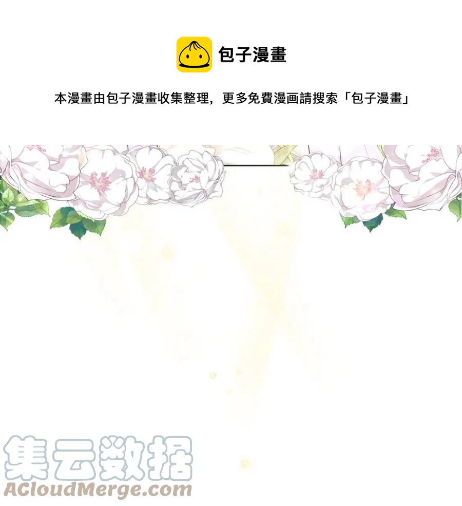 《贵族养女变王子》第92话 大闹婚礼 第41页