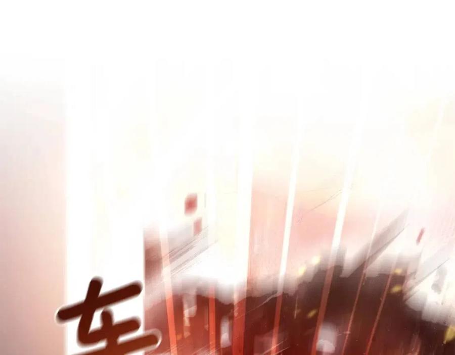 《贵族养女变王子》第92话 大闹婚礼 第44页