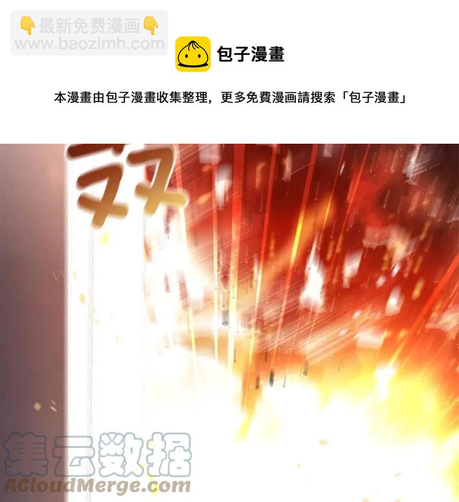 《贵族养女变王子》第92话 大闹婚礼 第45页