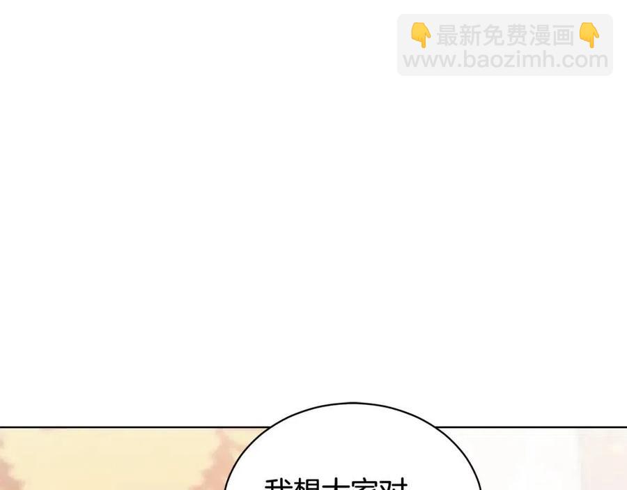 《贵族养女变王子》第92话 大闹婚礼 第4页