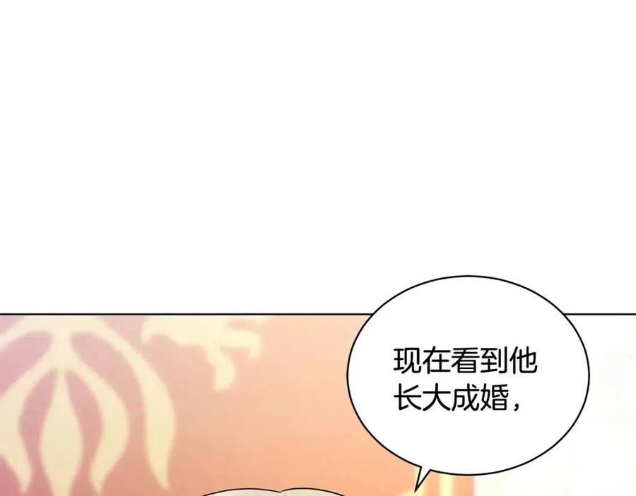 《贵族养女变王子》第92话 大闹婚礼 第7页