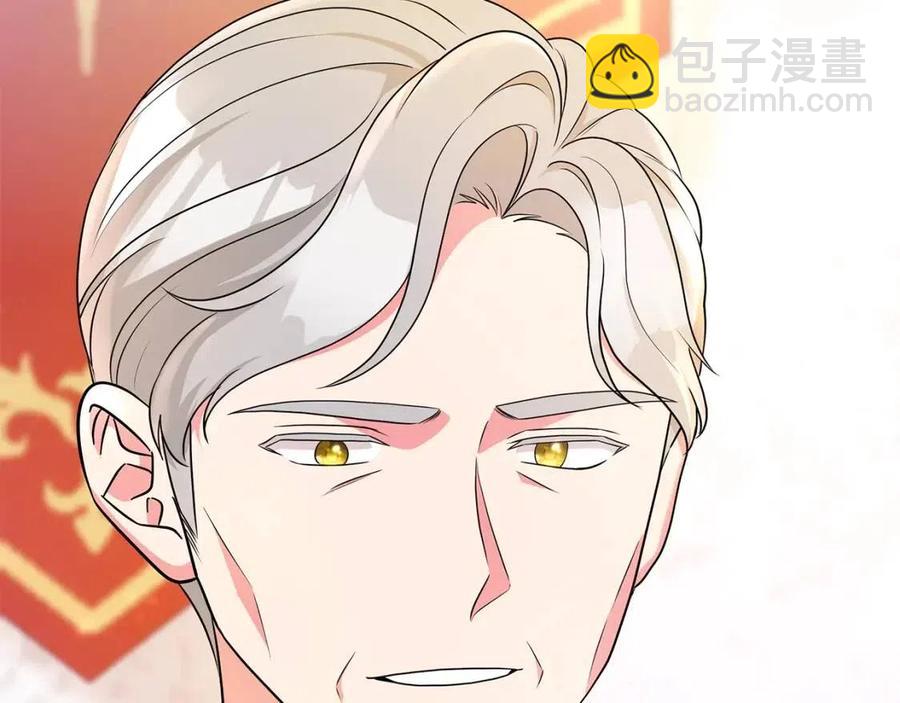《贵族养女变王子》第92话 大闹婚礼 第8页