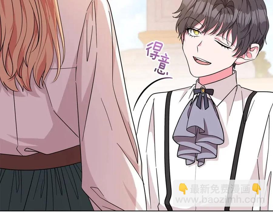 《贵族养女变王子》第91话 花园谈心 第11页