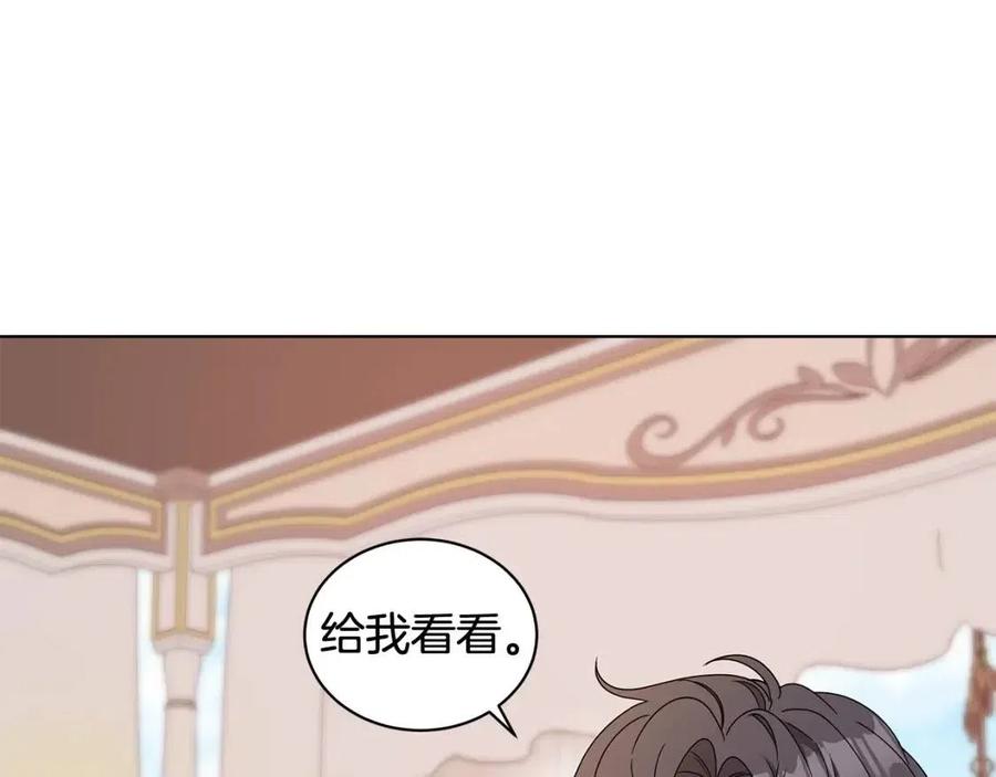 《贵族养女变王子》第91话 花园谈心 第15页