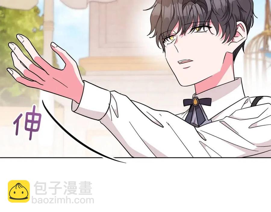 《贵族养女变王子》第91话 花园谈心 第16页