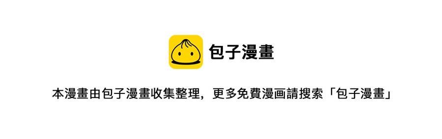 《贵族养女变王子》第91话 花园谈心 第17页