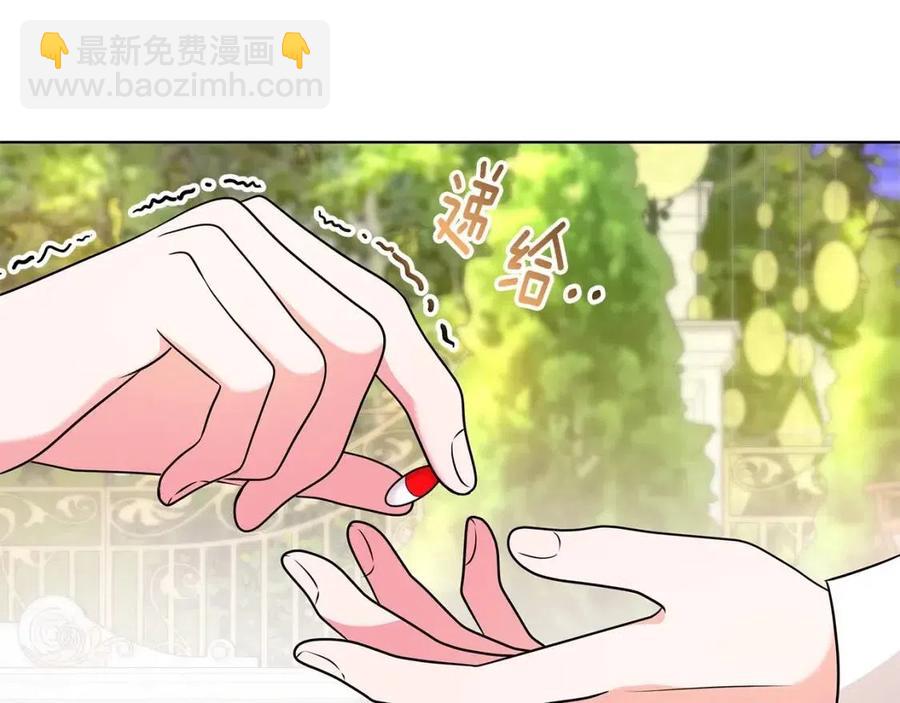《贵族养女变王子》第91话 花园谈心 第18页