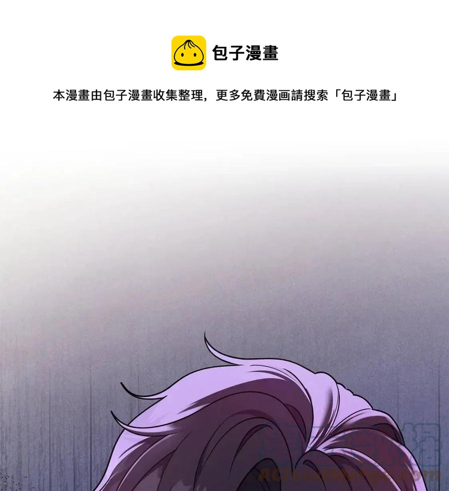 《贵族养女变王子》第91话 花园谈心 第1页