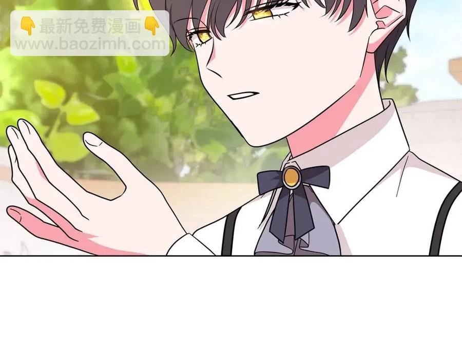 《贵族养女变王子》第91话 花园谈心 第23页
