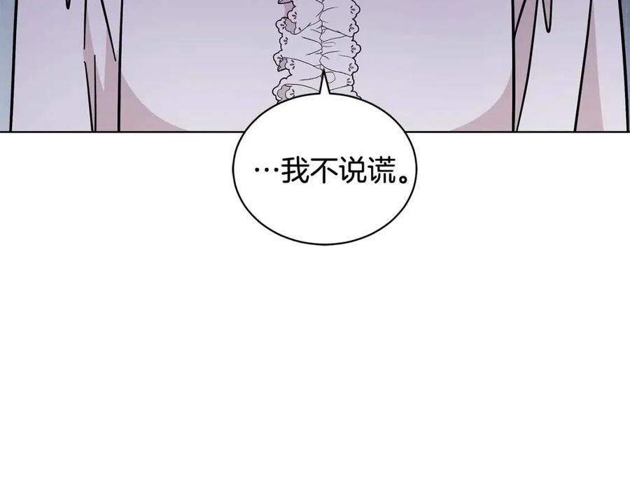 《贵族养女变王子》第91话 花园谈心 第27页