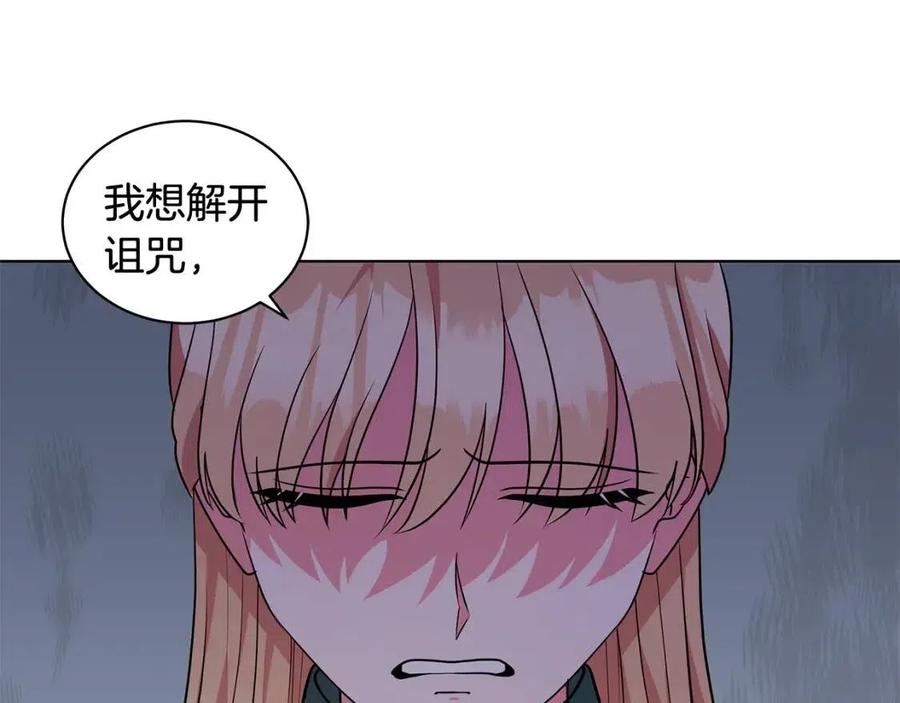 《贵族养女变王子》第91话 花园谈心 第28页