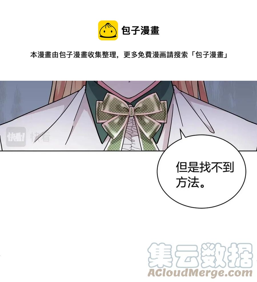 《贵族养女变王子》第91话 花园谈心 第29页