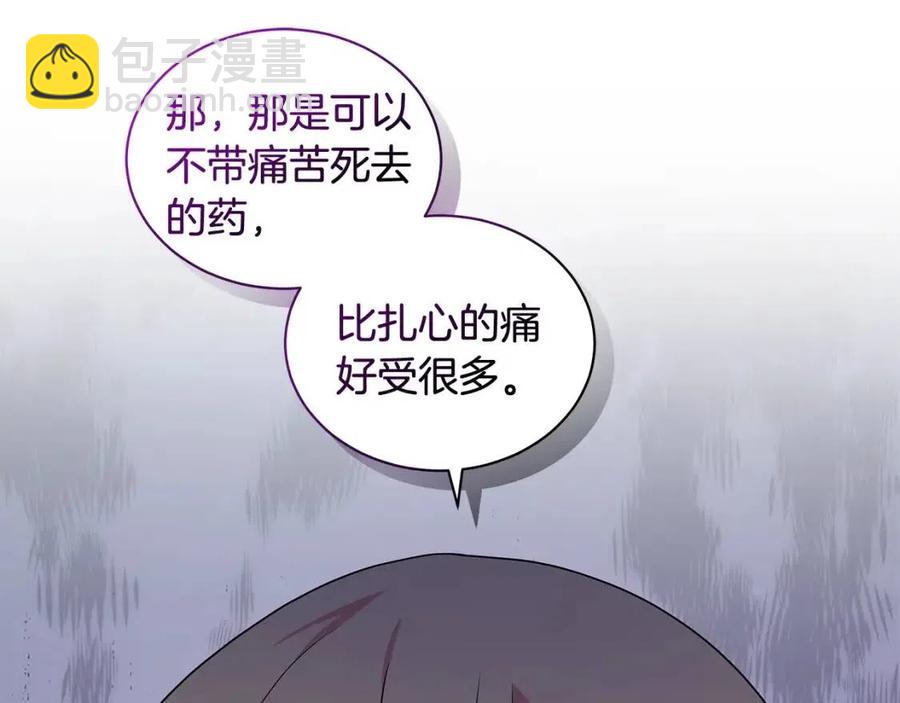 《贵族养女变王子》第91话 花园谈心 第30页