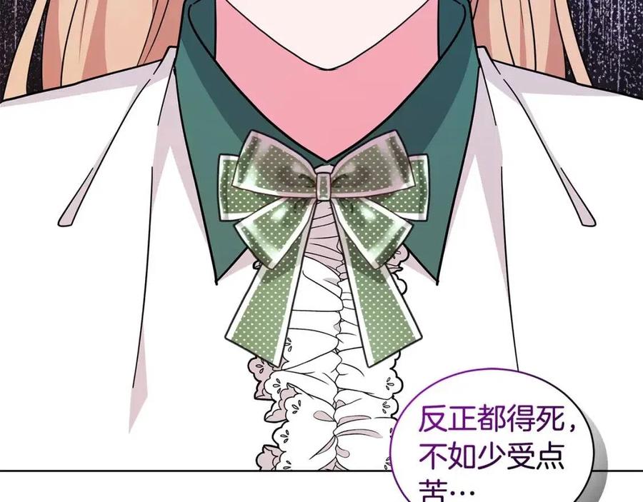 《贵族养女变王子》第91话 花园谈心 第32页