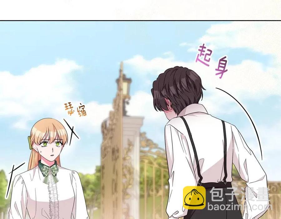 《贵族养女变王子》第91话 花园谈心 第34页