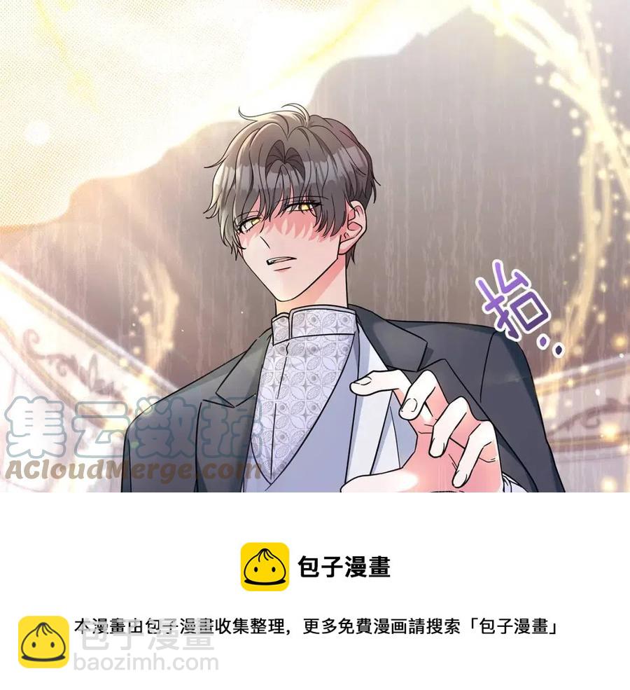 《贵族养女变王子》第91话 花园谈心 第37页