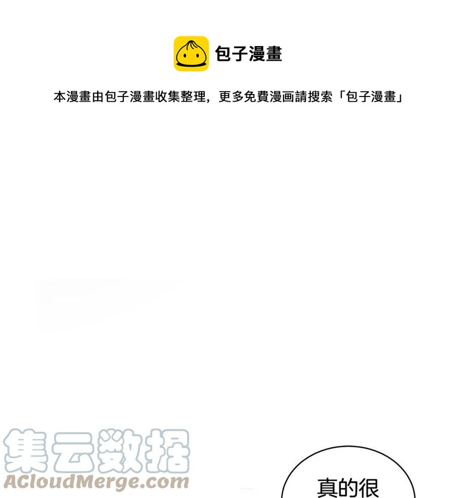 《贵族养女变王子》第91话 花园谈心 第45页