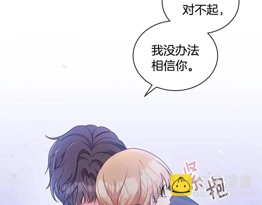 《贵族养女变王子》第91话 花园谈心 第46页