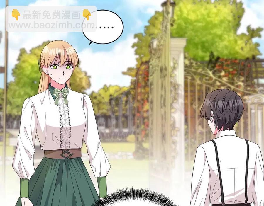 《贵族养女变王子》第91话 花园谈心 第6页
