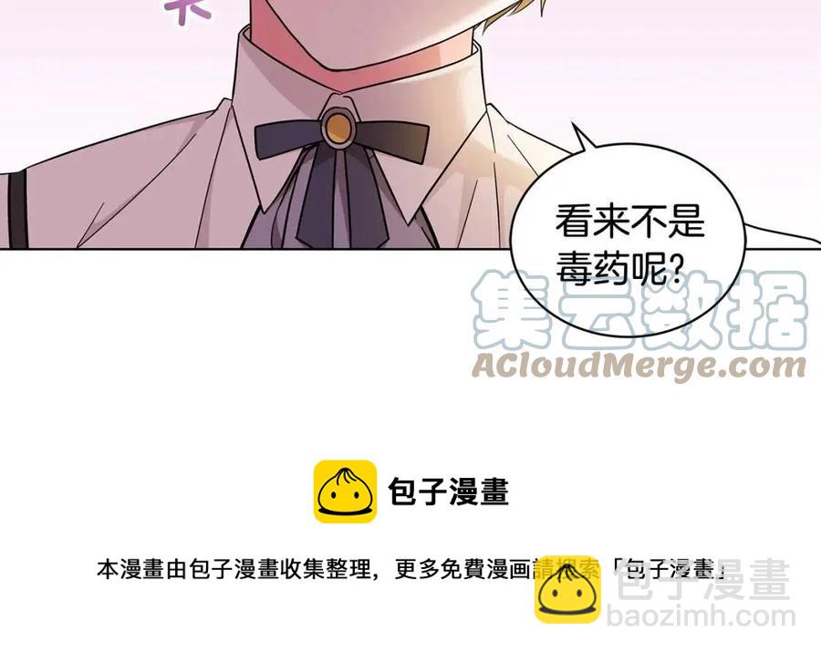 《贵族养女变王子》第91话 花园谈心 第9页