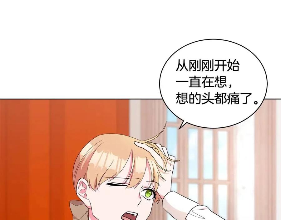《贵族养女变王子》第89话 有恩必报 第10页