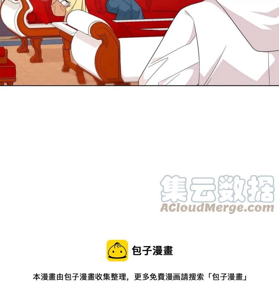 《贵族养女变王子》第89话 有恩必报 第13页