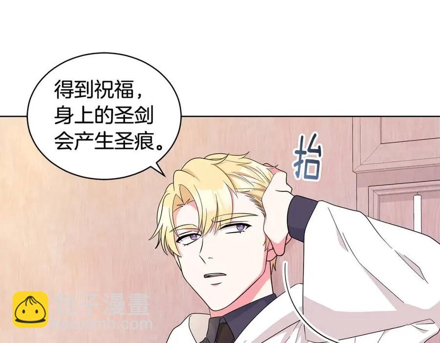 《贵族养女变王子》第89话 有恩必报 第14页