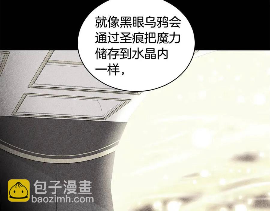 《贵族养女变王子》第89话 有恩必报 第16页
