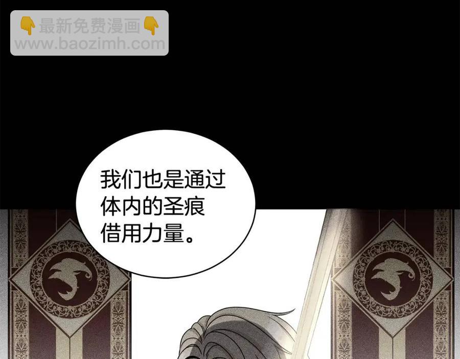 《贵族养女变王子》第89话 有恩必报 第18页