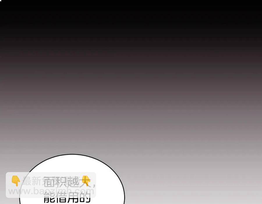 《贵族养女变王子》第89话 有恩必报 第22页
