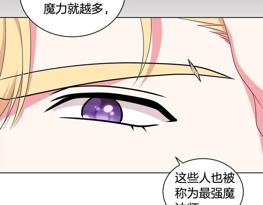 《贵族养女变王子》第89话 有恩必报 第23页