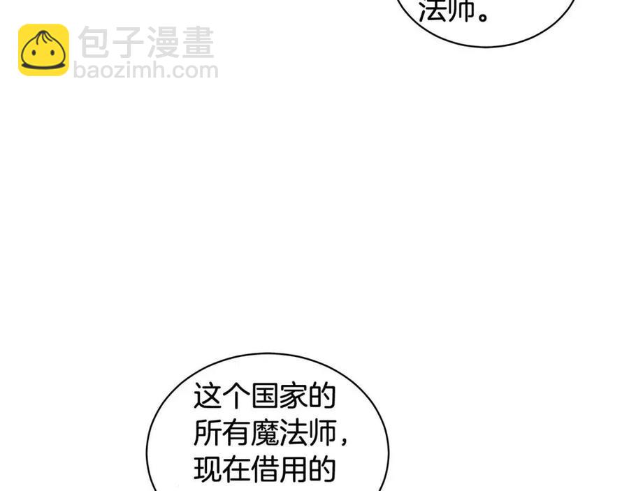 《贵族养女变王子》第89话 有恩必报 第24页