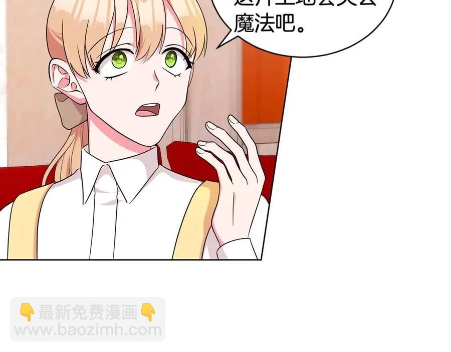 《贵族养女变王子》第89话 有恩必报 第28页