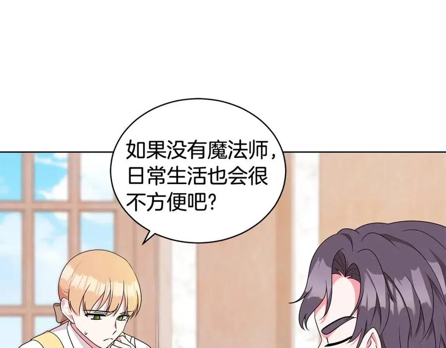 《贵族养女变王子》第89话 有恩必报 第31页