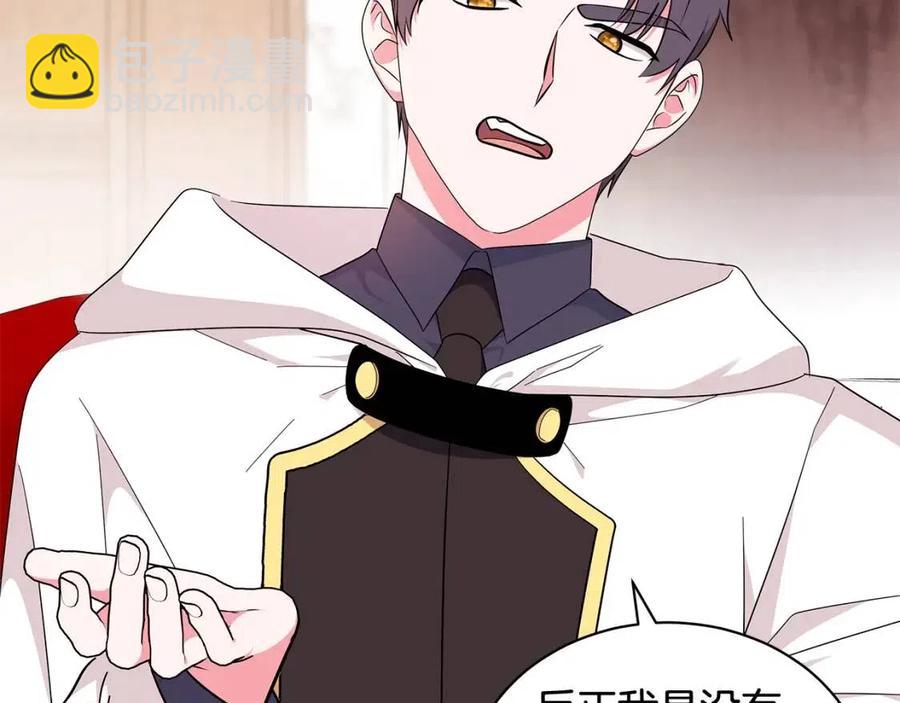 《贵族养女变王子》第89话 有恩必报 第34页