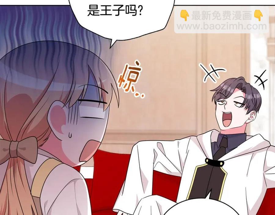 《贵族养女变王子》第89话 有恩必报 第36页