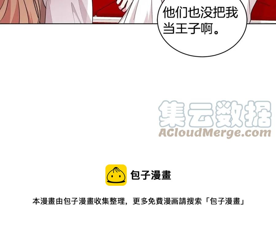 《贵族养女变王子》第89话 有恩必报 第37页