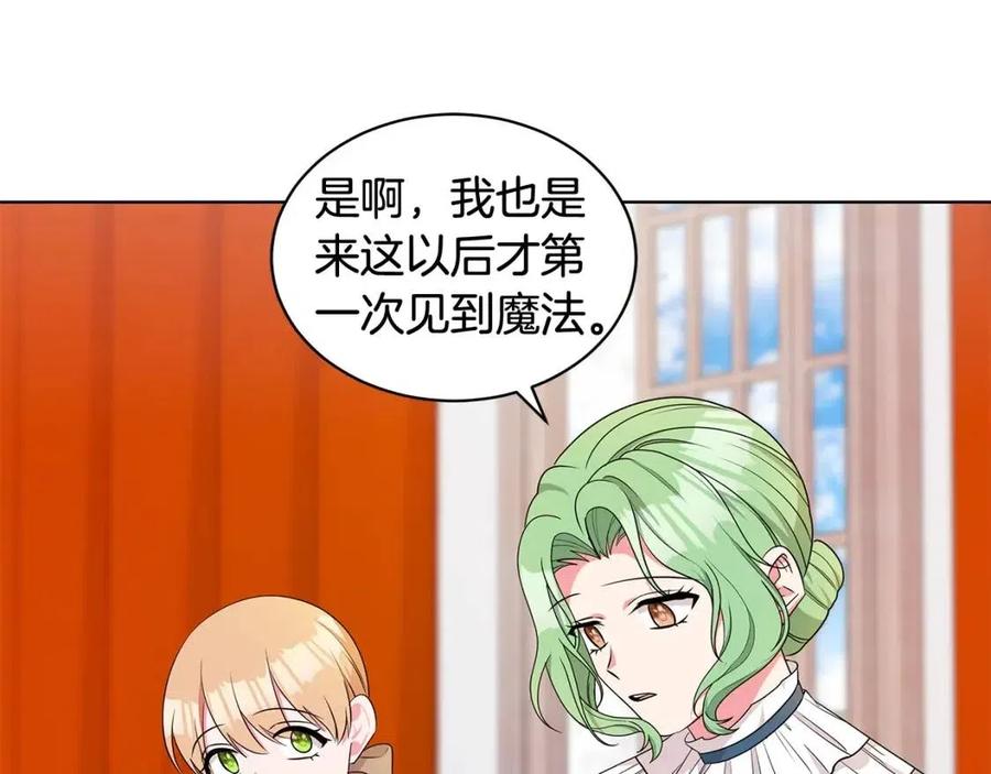 《贵族养女变王子》第89话 有恩必报 第38页