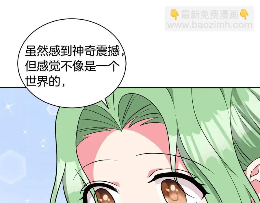 《贵族养女变王子》第89话 有恩必报 第40页