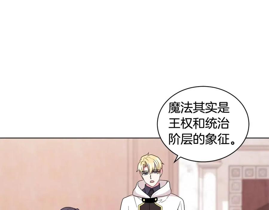 《贵族养女变王子》第89话 有恩必报 第42页