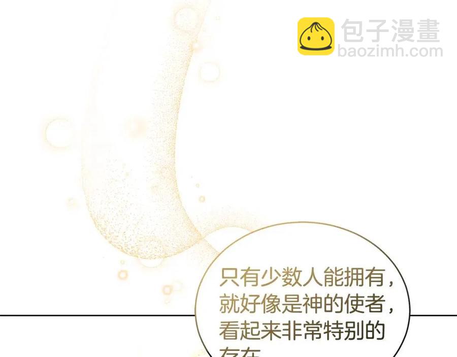 《贵族养女变王子》第89话 有恩必报 第44页