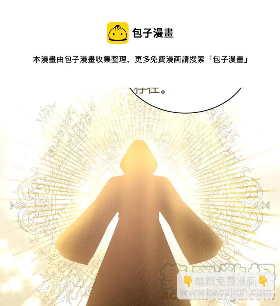 《贵族养女变王子》第89话 有恩必报 第45页