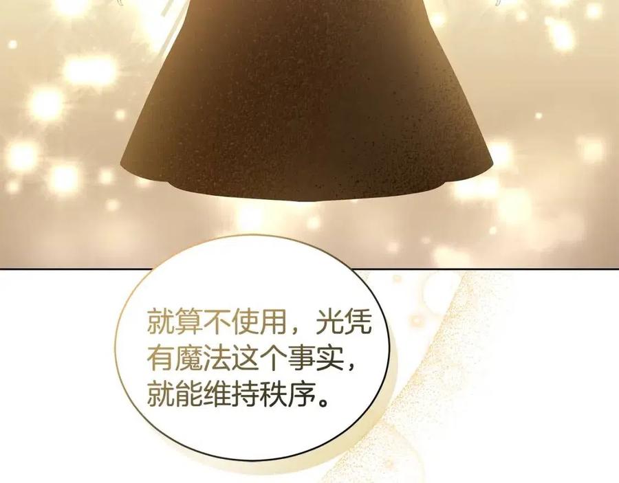 《贵族养女变王子》第89话 有恩必报 第46页