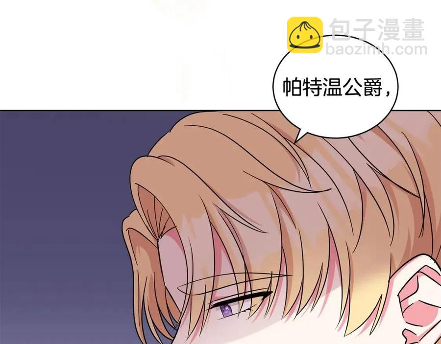 《贵族养女变王子》第89话 有恩必报 第48页
